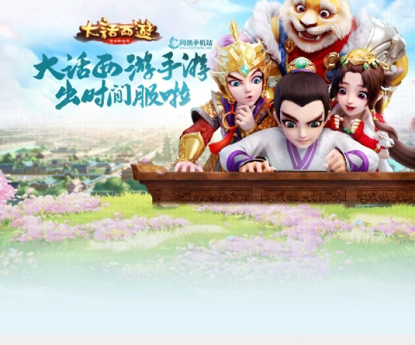 大话西游2手游桌面版与奥特曼永久激活码,创新策略解析&amp;特供版_v10.892