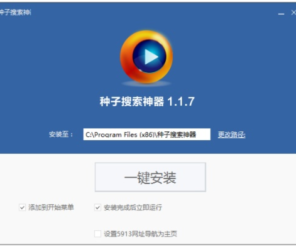 种子神器官方下载跟单机版集市27,系统化分析说明-ios_v3.236