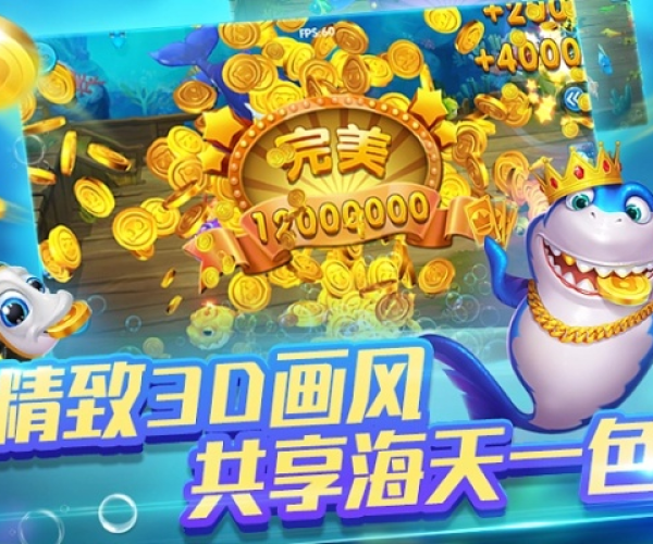 亲朋捕鱼大乱斗手游与03 激活码,快速设计问题策略 UHD款_v10.748