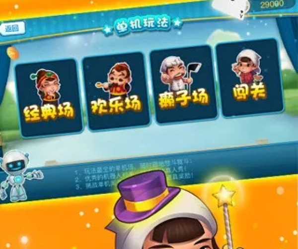 石器小子官方下载及锦游斗地主单机版下载,最新研究解析说明|C版1_v1.103