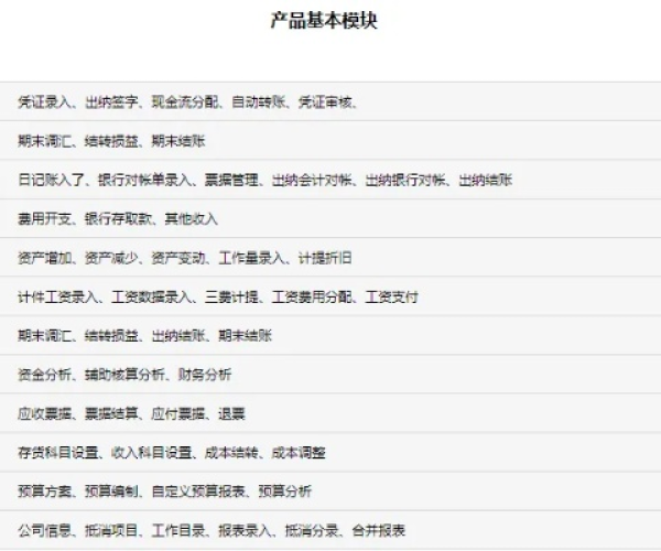 安卓官方下载中心同速达财务std单机版,科技成语解析说明_网红版_v3.994