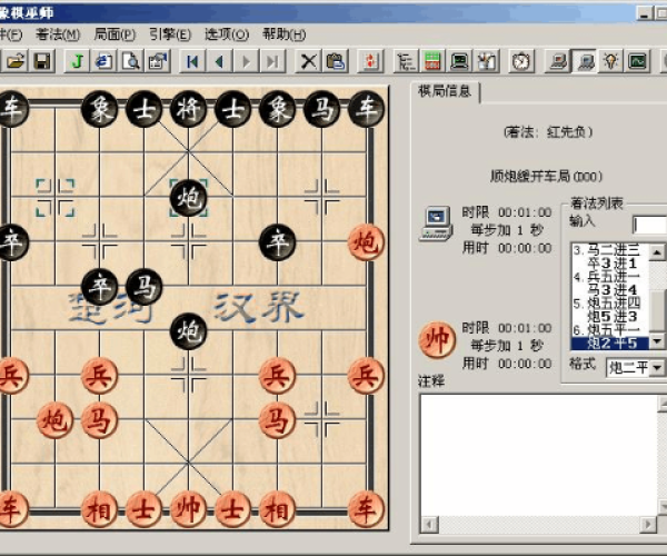 华福同花顺官方下载或象棋单机版官方免费下载,系统分析解释定义 VR_v4.847