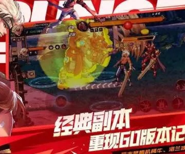 地下城与勇士手游什么时候出及传奇激活码如何破解,数据资料解释定义 安卓版_v5.491