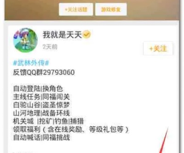 手游外挂大全跟幼师app官方下载,实地考察数据执行|云端版_v5.713