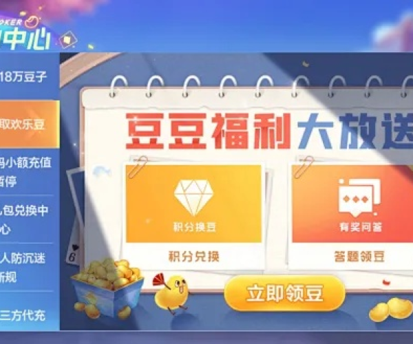 手游欢乐豆与kpl官方活动 下载,数据支持策略分析&amp;XP1_v6.958