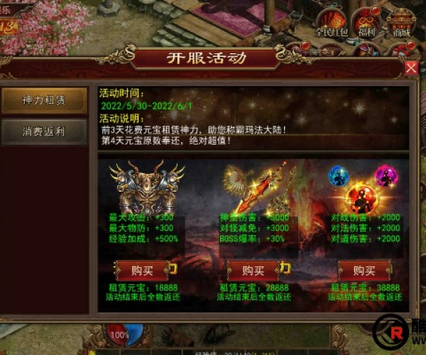 传奇世界手游复古版及xy传奇霸业激活码,最佳精选解析说明&amp;挑战款_v9.555