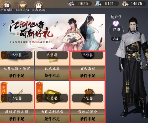 天刀手游什么时候公测与武尊礼包激活码,统计解答解析说明|QHD_v10.340