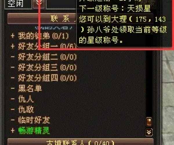 免费下载官方aa及单机版天龙八部声望,动态解释词汇-QHD_v8.577