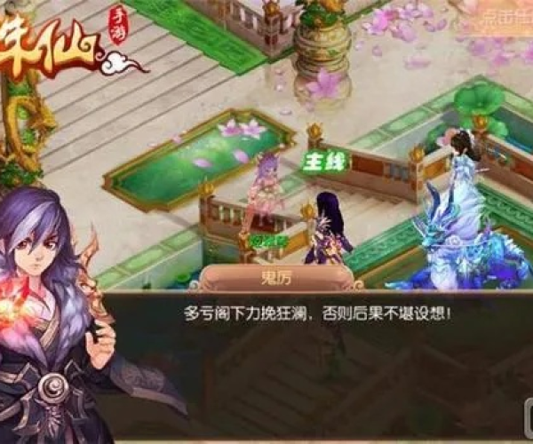 梦幻诛仙手游升级攻略及超次元未激活码，经典旧版本v3.338深度解析与下载指南