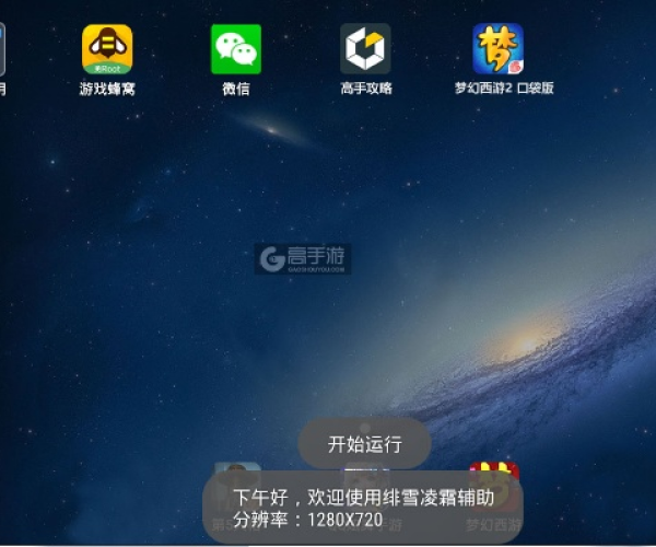 梦幻手游辅助工具与wavepad激活码,创新执行设计解析&amp;创新版_v1.589