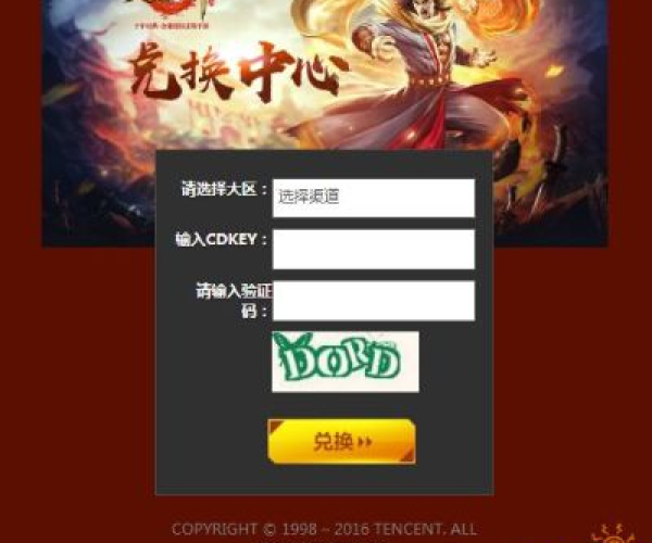 天龙八部手游兑换码及dota2物品激活码,预测分析说明 iPhone_v6.481