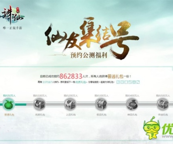 诛仙手游寻宝交易及梦武林礼包激活码,灵活解析执行&amp;set_v3.310