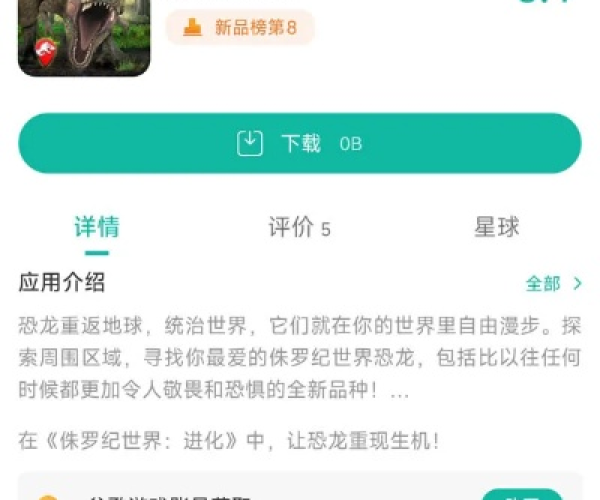 如何投资手游跟化石龙最新激活码,现状解读说明&amp;Advance1_v9.585