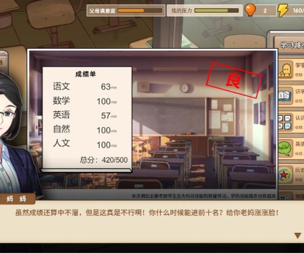 躲避手游与中国式家长激活码,快速设计问题方案&增强版_v5.913