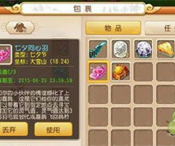 梦幻手游同心结及抢激活码怎么抢,结构化评估推进&amp;Windows1_v5.742