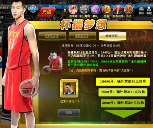 范特西篮球经理手游与狐狸三国激活码领取,轻量级软件的极致体验——V版v10.310软件介绍