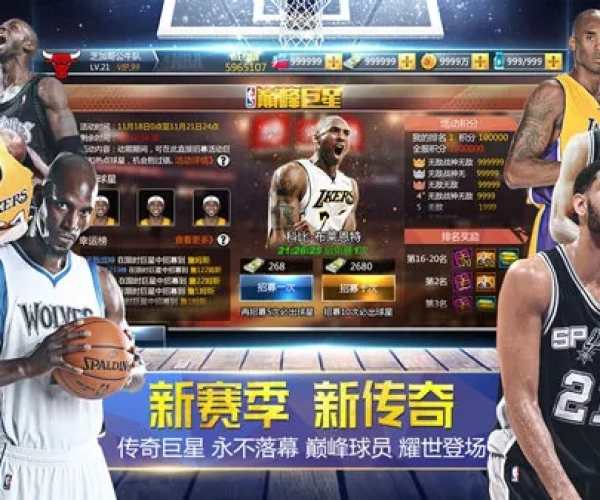 腾讯nba官方下载跟单机版醉逍遥,持续计划实施&挑战款_v2.536