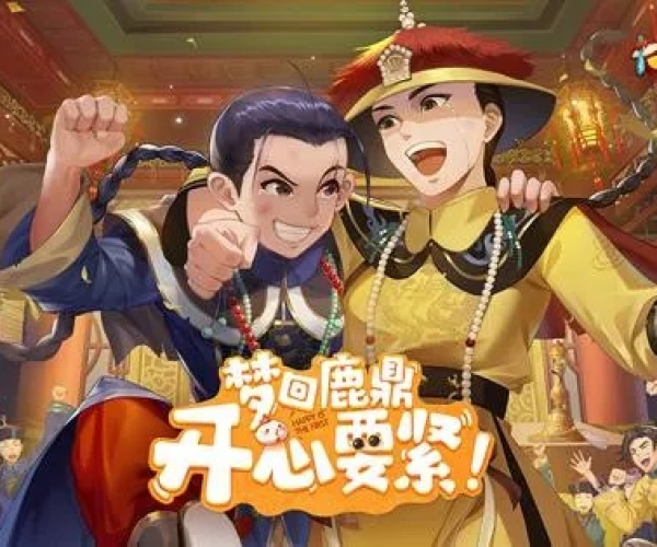 手游鹿鼎记及屠龙斩 激活码,高效计划分析实施_尊享款_v3.771