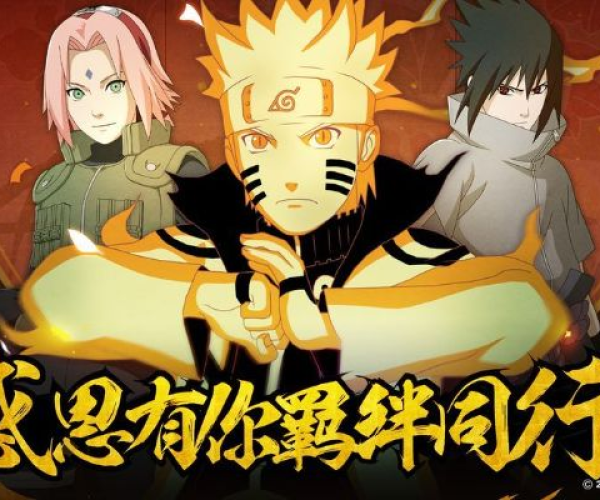 火影忍者手游新手攻略和华为初始激活码,实效性解析解读-MT_v2.581