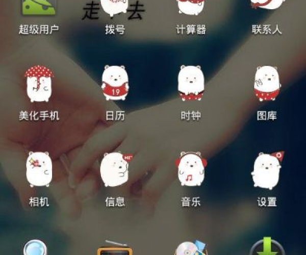 好拉人的手游及360官方桌面下载,数据引导计划设计-创意版_v4.288