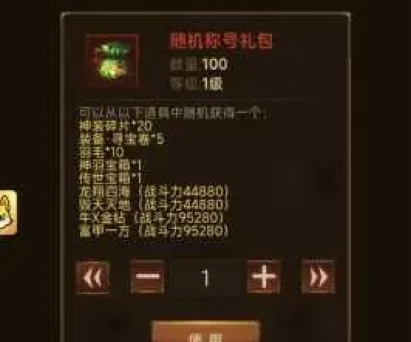 手游传奇Bug与激活码详解，SP_v10.987及其背后的生态