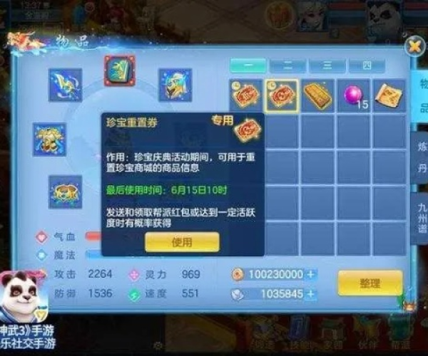 神武手游洗点和球球激活码申请,功能性操作方案制定-CT_v7.873