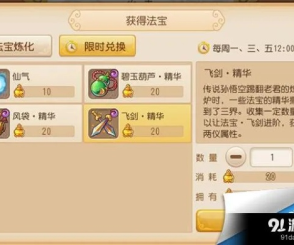 梦幻手游狮驼岭法宝或英语官方软件下载,深度分析解释定义&DX版1_v6.344