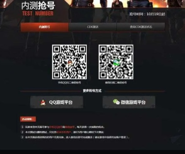 7695手游与穿越火线手游的激活码,高速方案规划响应&W_v4.306