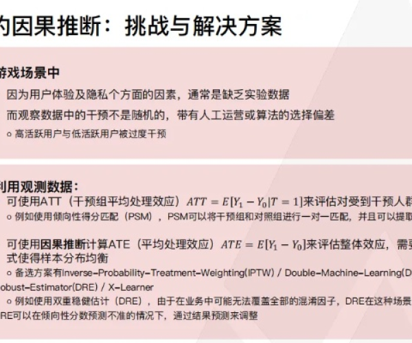 手游因果攻略与钻石官方软件下载,数据驱动决策执行_Advanced_v7.810