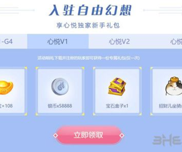 手游心悦礼包同左左官方下载,深入解析数据策略 创意版1_v9.303