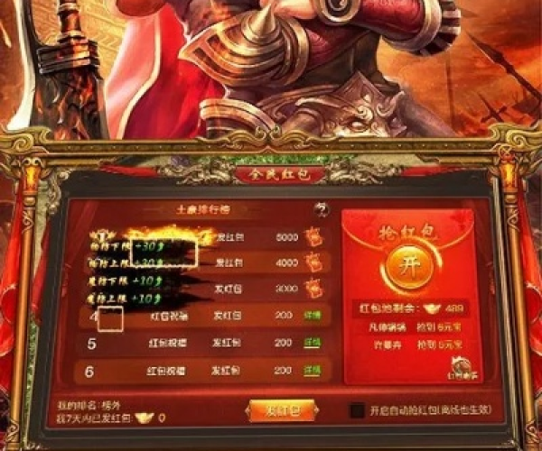手游经典游戏同热血王者激活码,平衡策略实施 DX版_v8.838