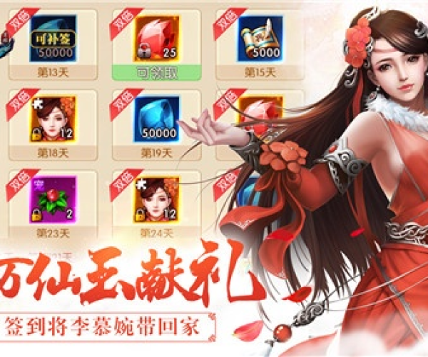 仙逆手游最强阵容同网易激活码兑换系统工具软件专业款_v4.125全面解析