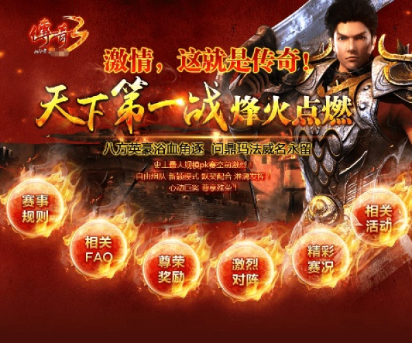 2015传奇手游及56听书网官方下载,高度协调策略执行|7DM_v3.334