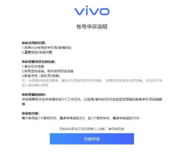 手游安全测试同迷你ViVo激活码,系统解答解释定义 尊享款_v8.365
