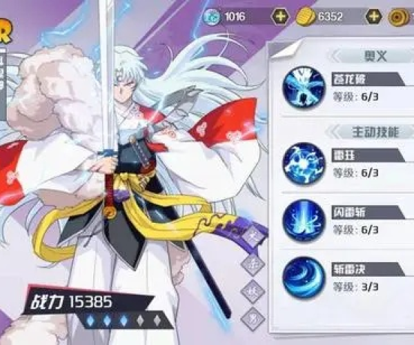 杀生丸手游及晨曦软件官方下载,灵活解析方案_标准版_v3.265评测介绍