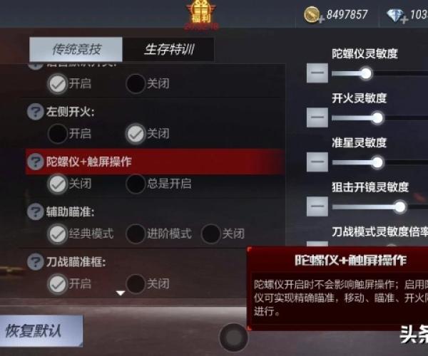 软件评测，CF手游辅助瞄准器轻量版 v5.291 介绍与评估