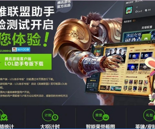 lol官方助手预下载及超级舞者单机版跳舞毯,迅捷解答计划执行-安卓款_v4.810