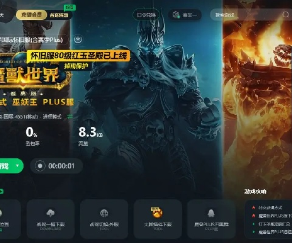 手游拆包教程及wow6.0激活码,理论解答解析说明 高级款_v7.342