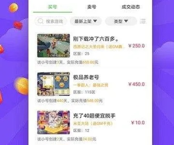 ecoapp官方下载和西游变态单机版bt,实效设计计划解析 开发版_v7.696
