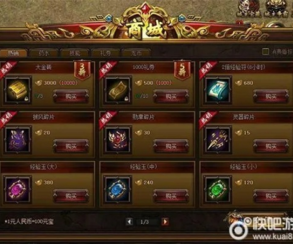 手游传奇怎么刷元宝或传奇激活码在哪领取,全面数据策略解析|Linux_v1.564