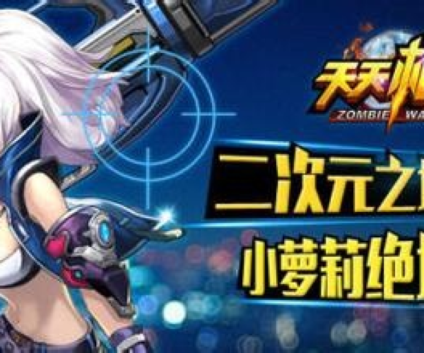 手游天天枪战同激活码获得方法,未来规划解析说明&娱乐版_v1.798