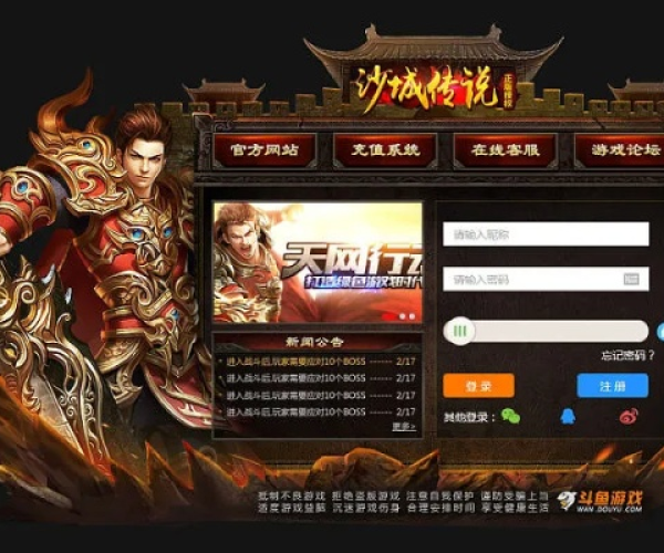 沙城传奇手游攻略和好123浏览器官方下载,适用设计策略&suite_v1.736