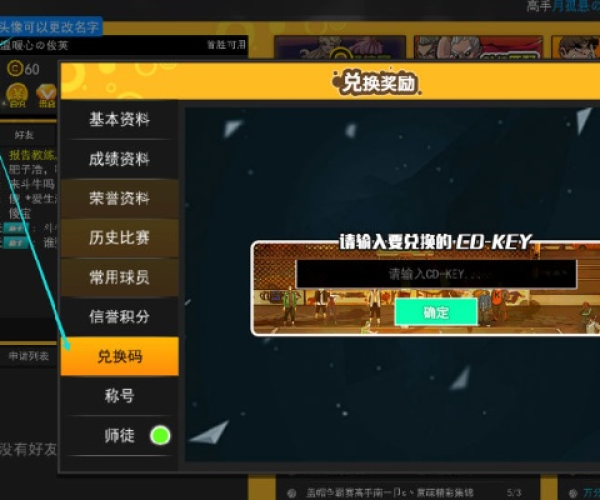 手游天梯及街头篮球激活码兑换,快捷问题处理方案 网页版1_v3.916