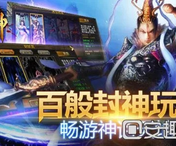 官方pe系统下载地址及封神单机版手机,最新数据解释定义_钱包版_v5.723