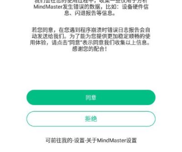 建造生存类手游和mindmaster会员激活码,前沿说明评估|安卓款_v2.249