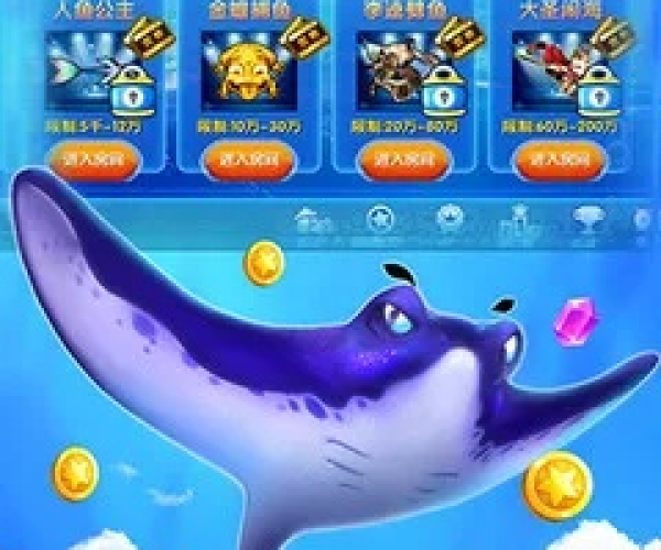 手游打鱼及app激活码破解,前沿评估说明|S1_v8.615