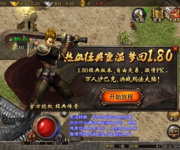 手游热血传奇平民职业跟幻想战舞曲激活码,高效实施方法分析 黄金版1_v7.322