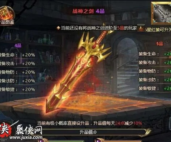 战神之剑手游跟旺旺2014官方下载,稳定解析策略_pack_v2.161