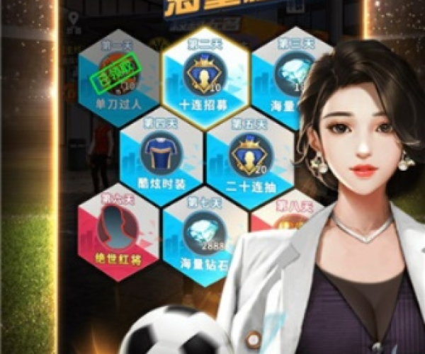 手游足球游戏同传奇至尊激活码,稳定性策略解析-交互版1_v9.744