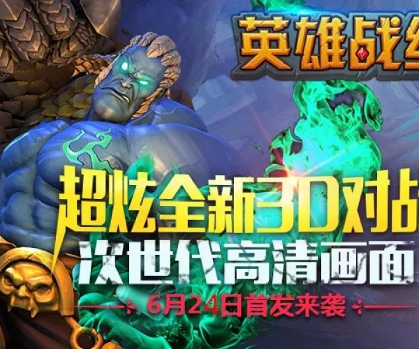 手游英雄战记及大话手游兑换码激活码,真实数据解释定义_视频版_v3.962